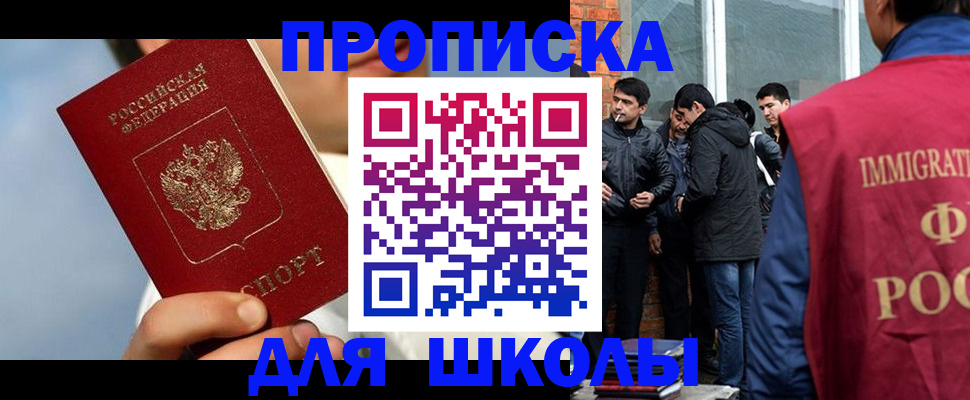 временная регистрация поиск в Королёве