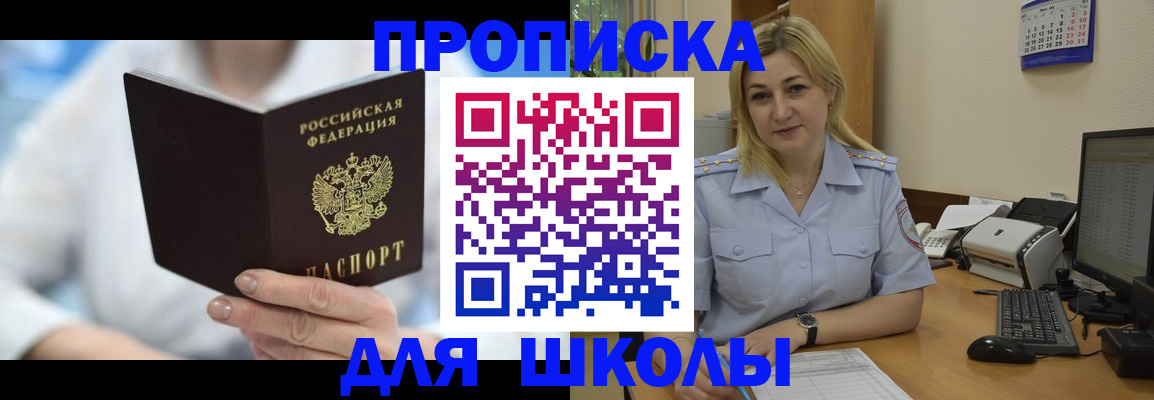 временная регистрация 2025 в Королёве